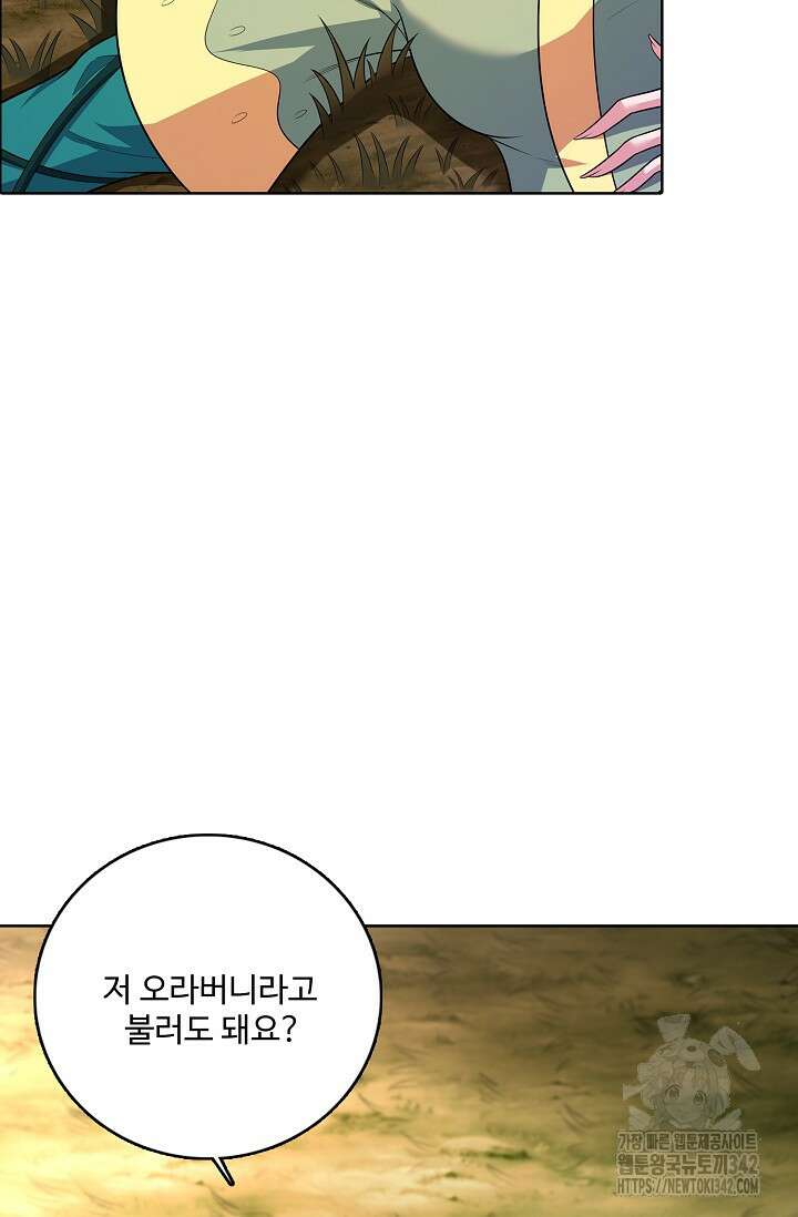절세무신 437화 36