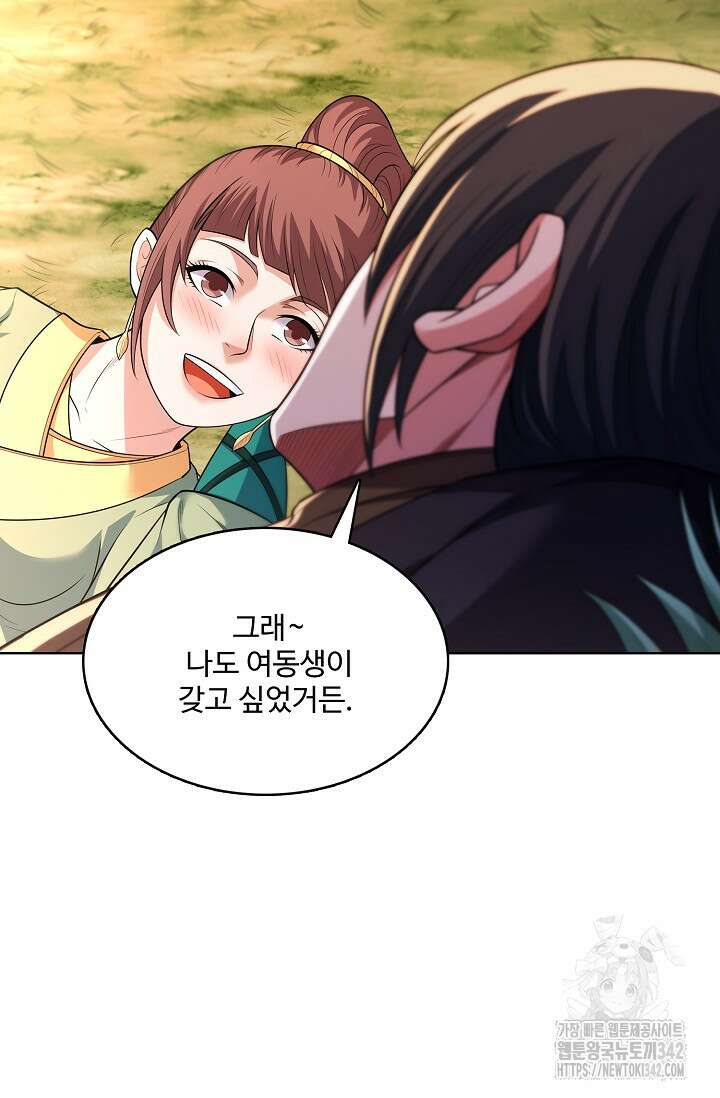 절세무신 437화 37