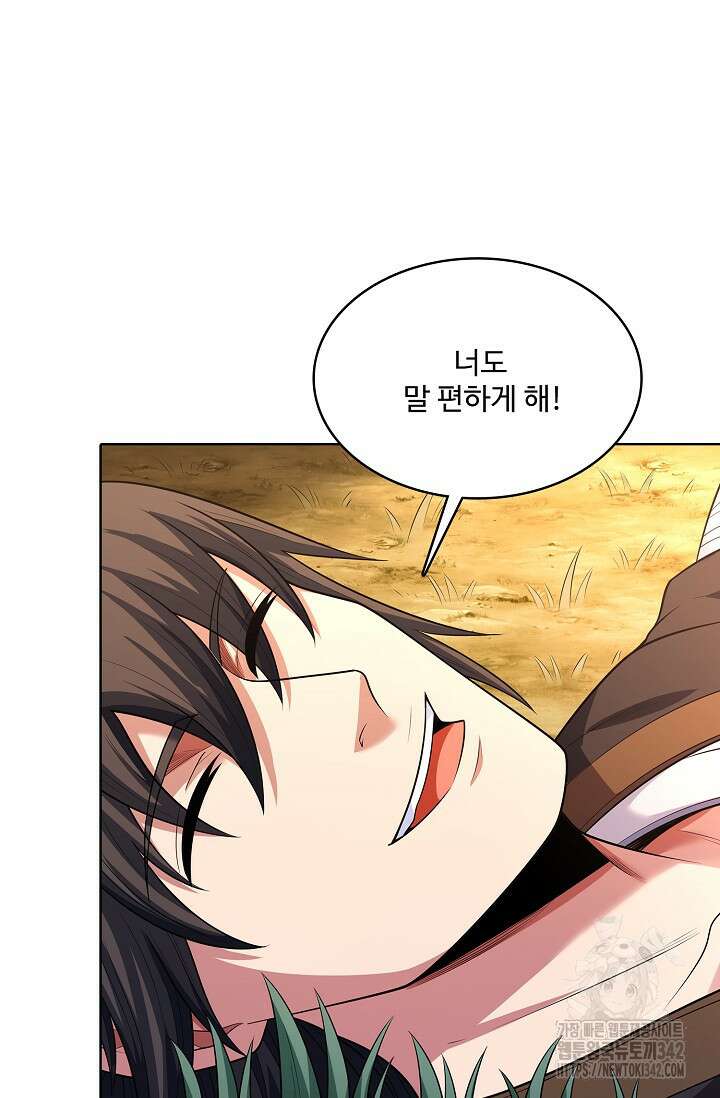 절세무신 437화 38