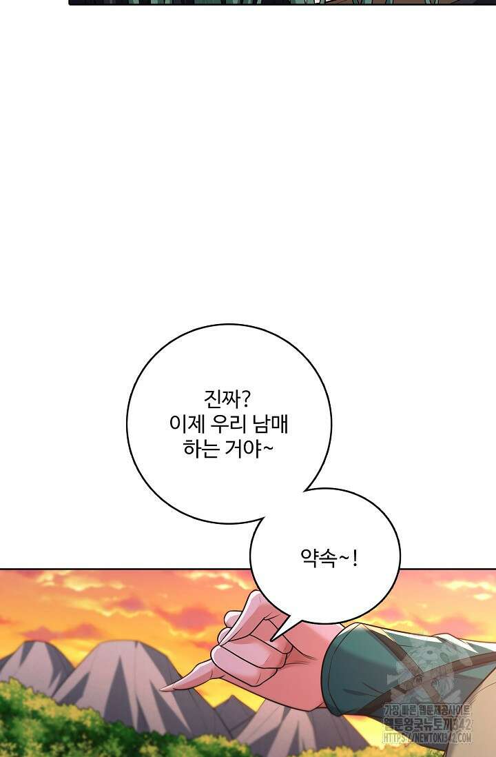 절세무신 437화 39