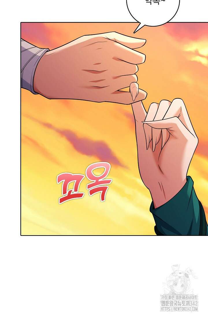 절세무신 437화 41