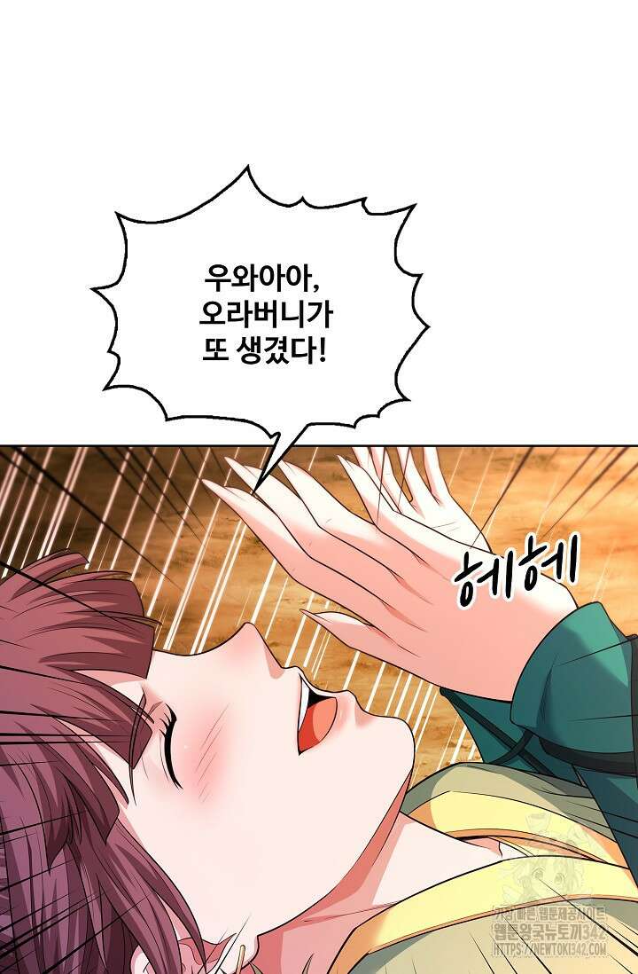절세무신 437화 42
