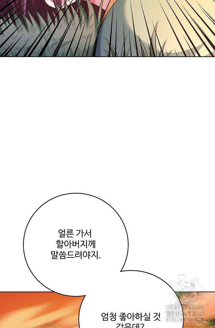 절세무신 437화 43