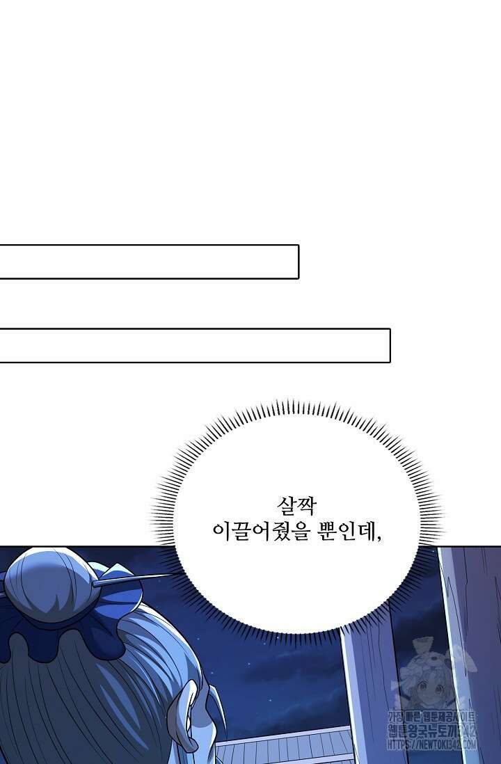 절세무신 437화 45