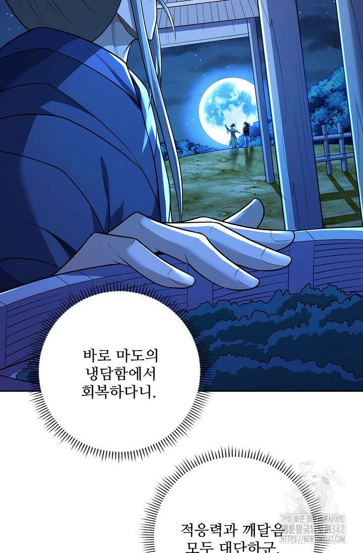 절세무신 437화 46