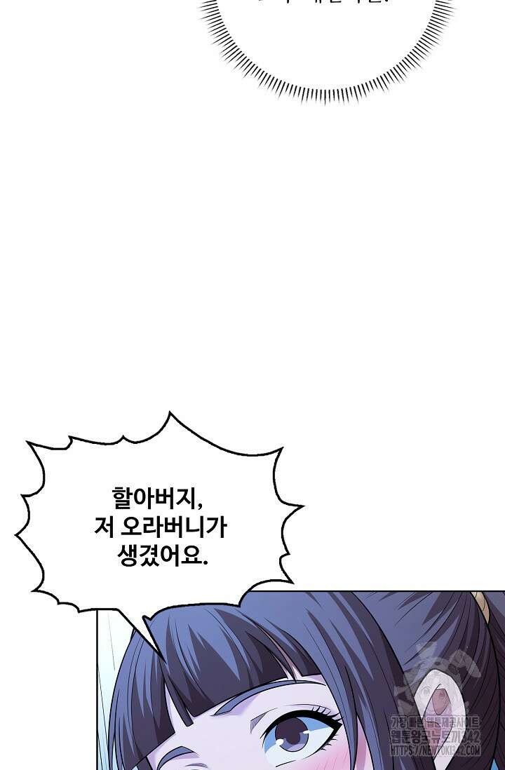 절세무신 437화 47