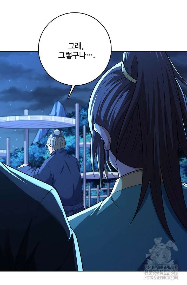 절세무신 437화 49