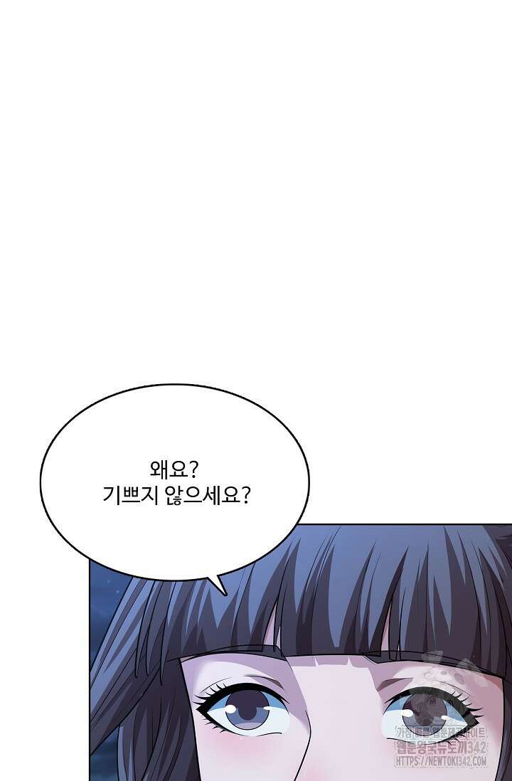 절세무신 437화 50