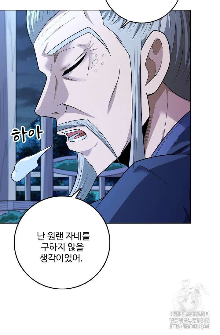 절세무신 437화 52