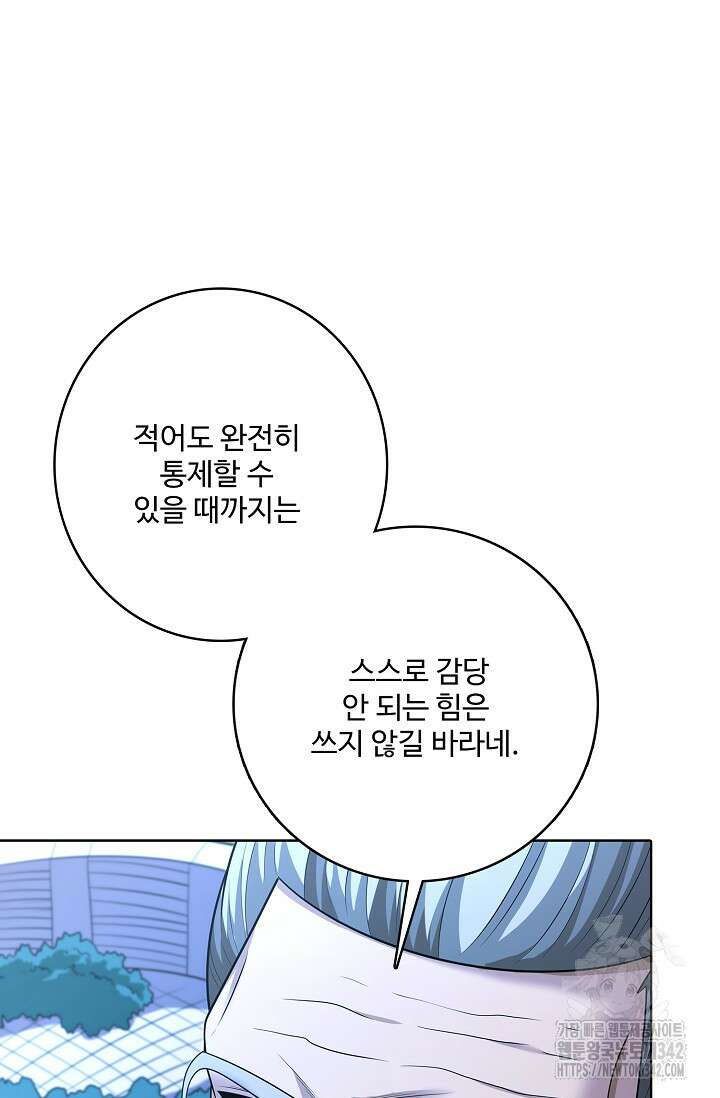절세무신 437화 54