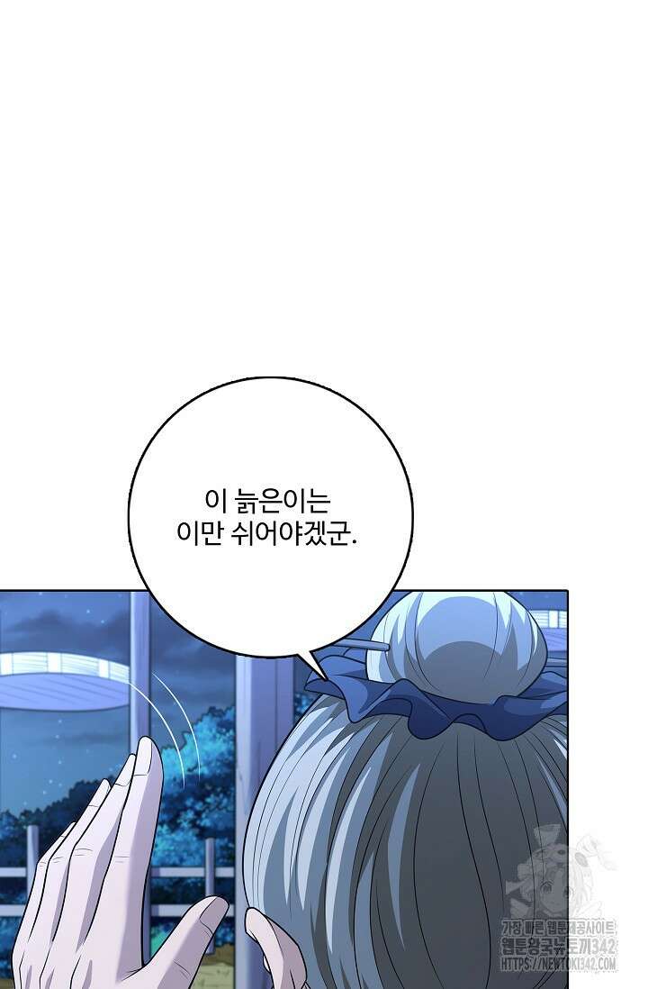 절세무신 437화 57