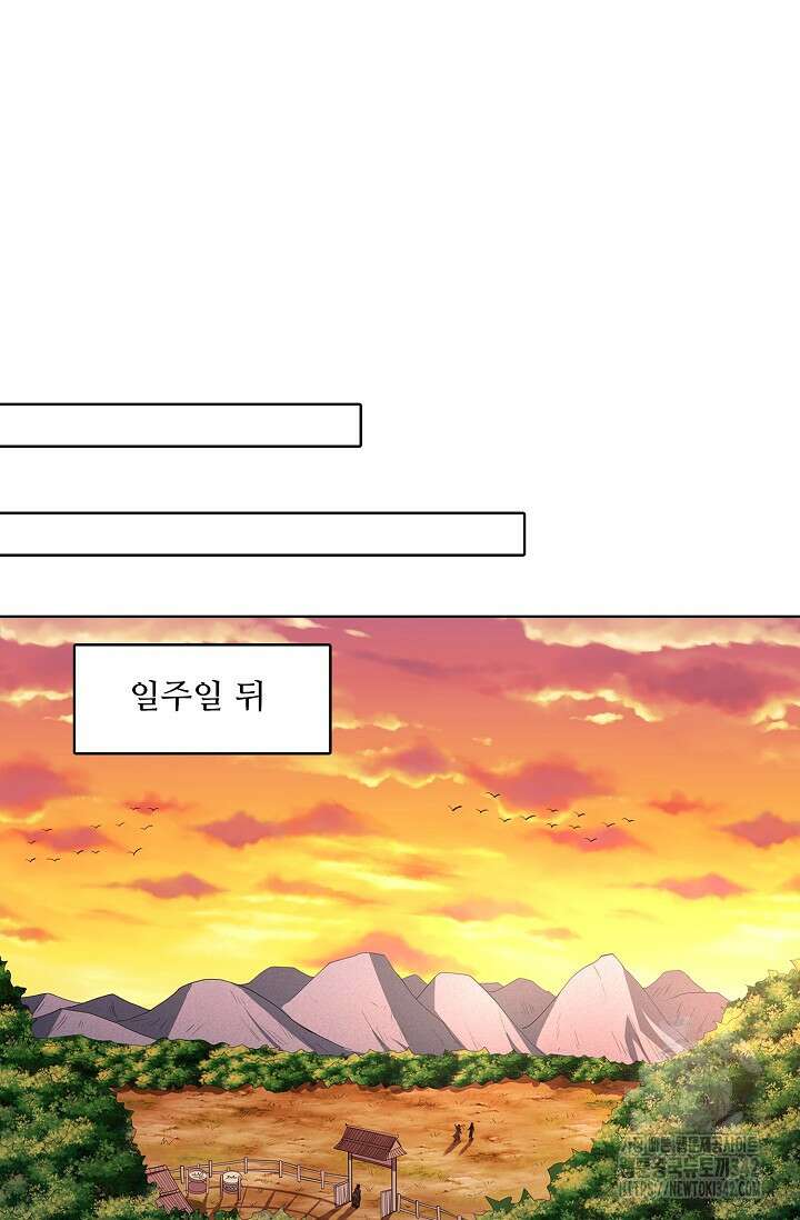 절세무신 437화 59
