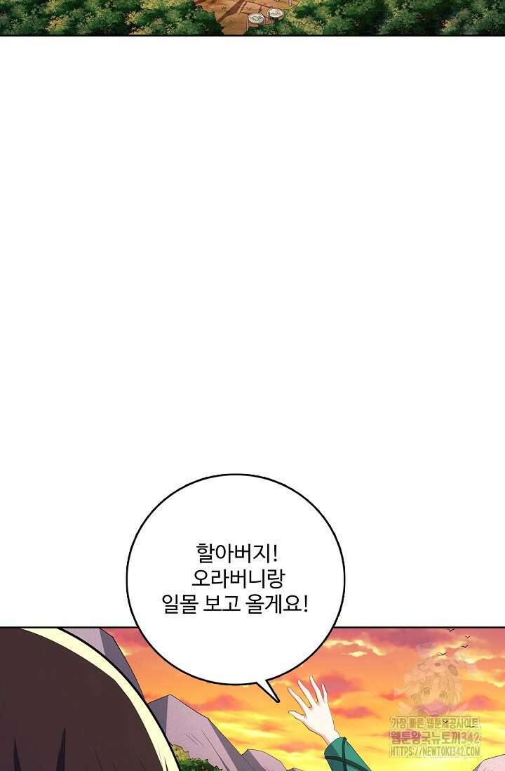 절세무신 437화 60