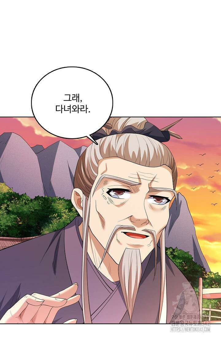 절세무신 437화 62