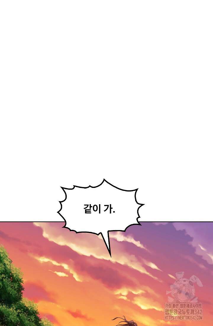 절세무신 437화 63