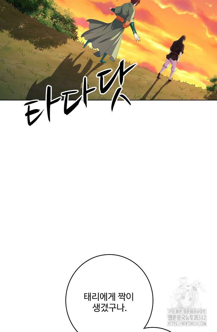 절세무신 437화 64