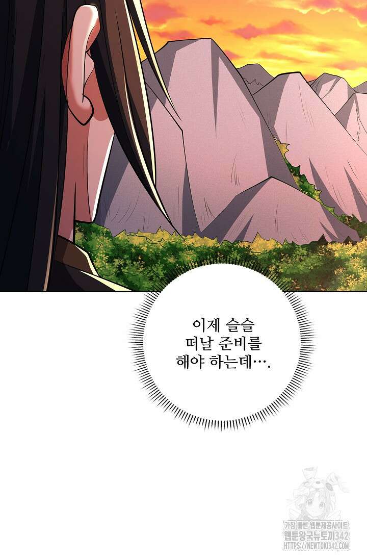 절세무신 437화 68
