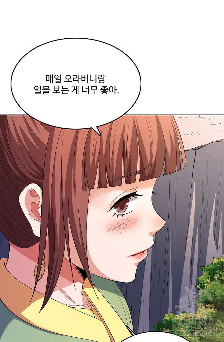절세무신 437화 69