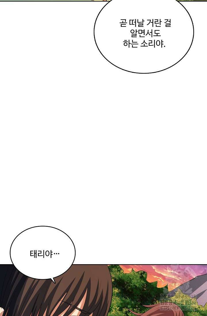 절세무신 437화 70