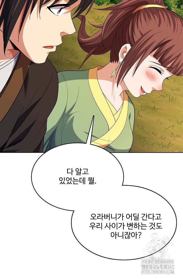 절세무신 437화 71