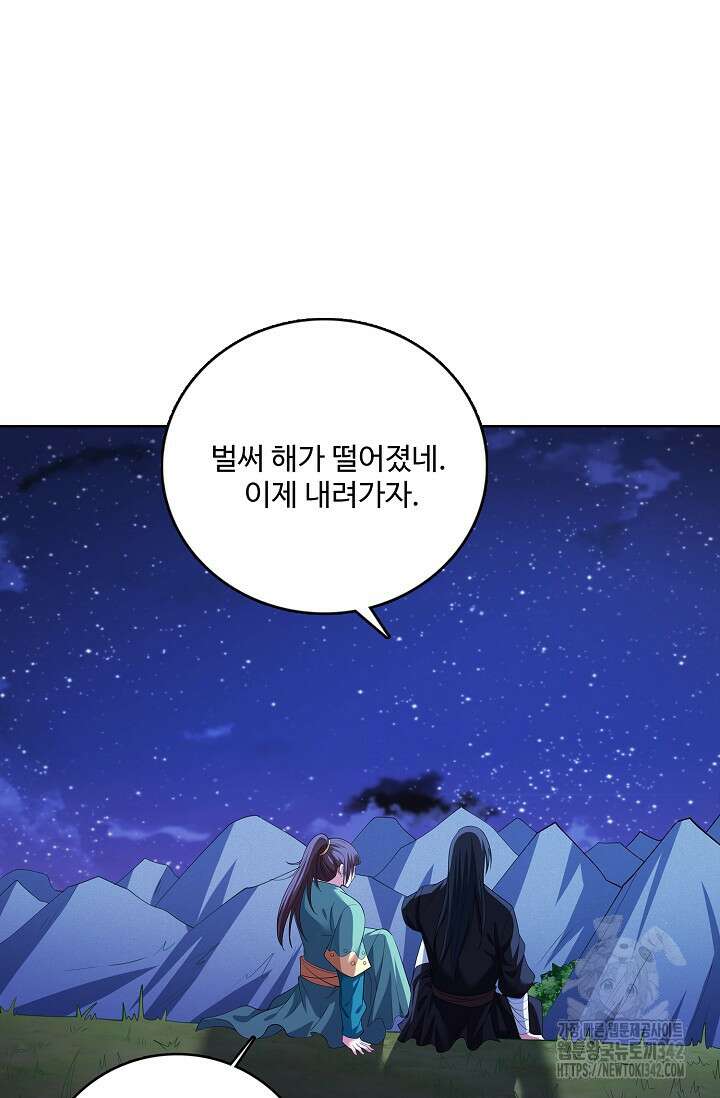 절세무신 437화 72