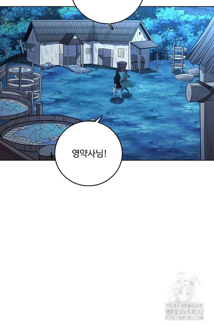 절세무신 437화 75