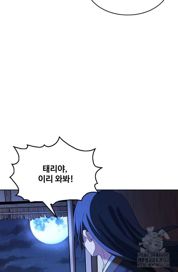 절세무신 437화 77