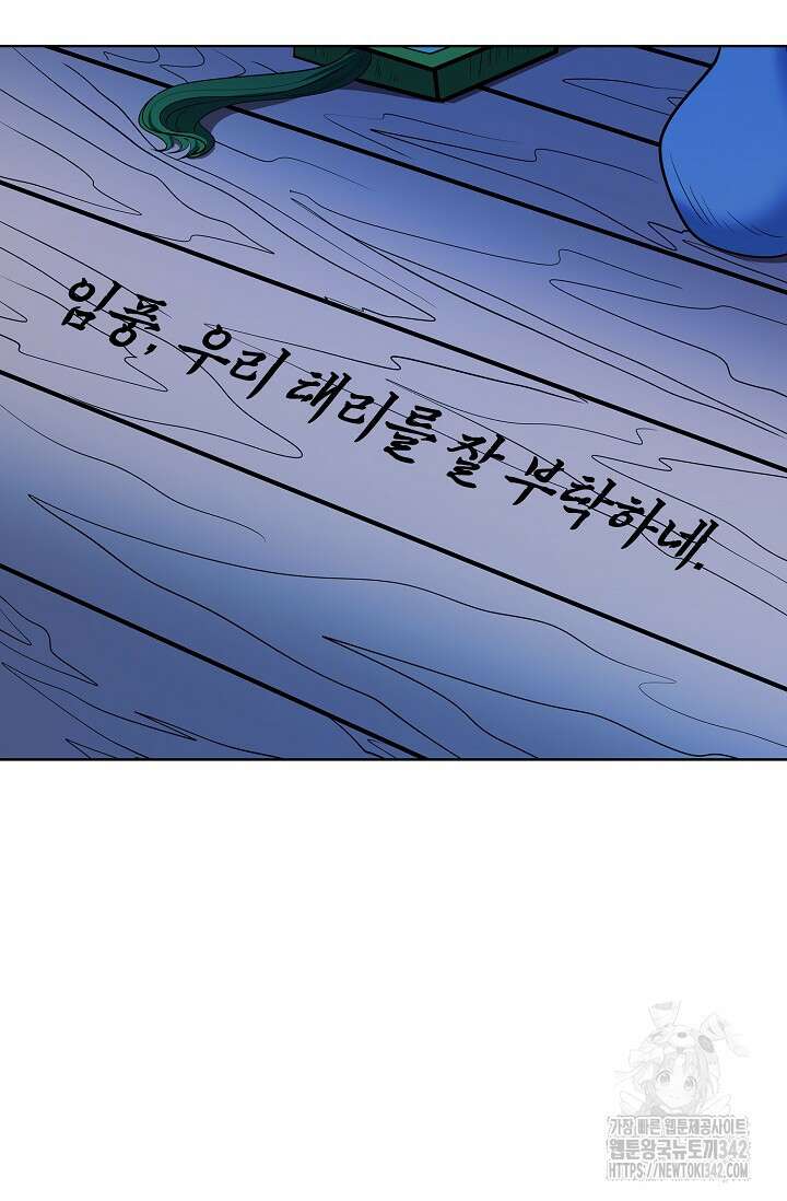 절세무신 437화 80