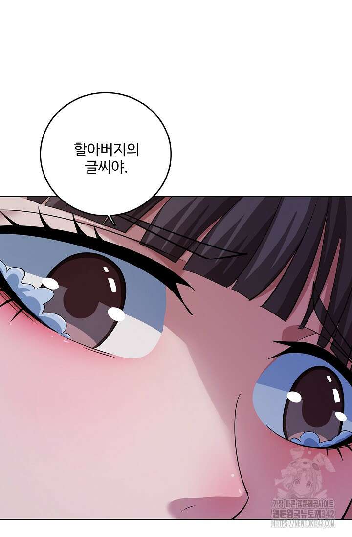 절세무신 437화 81
