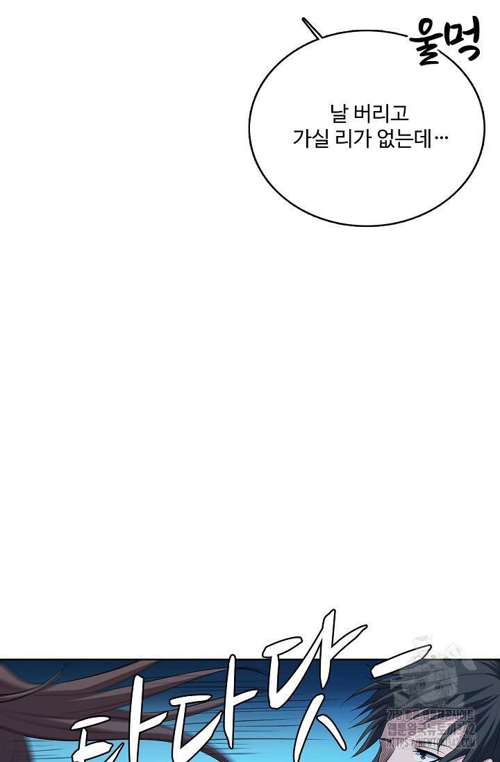절세무신 437화 82