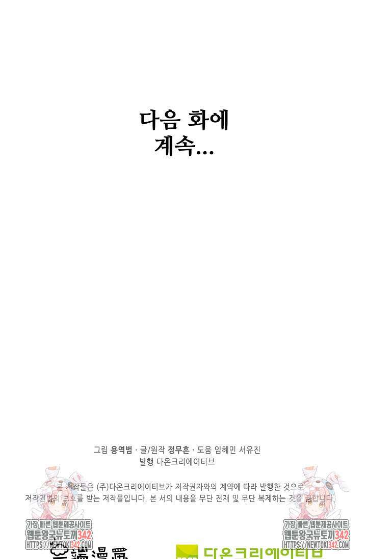 절세무신 437화 86