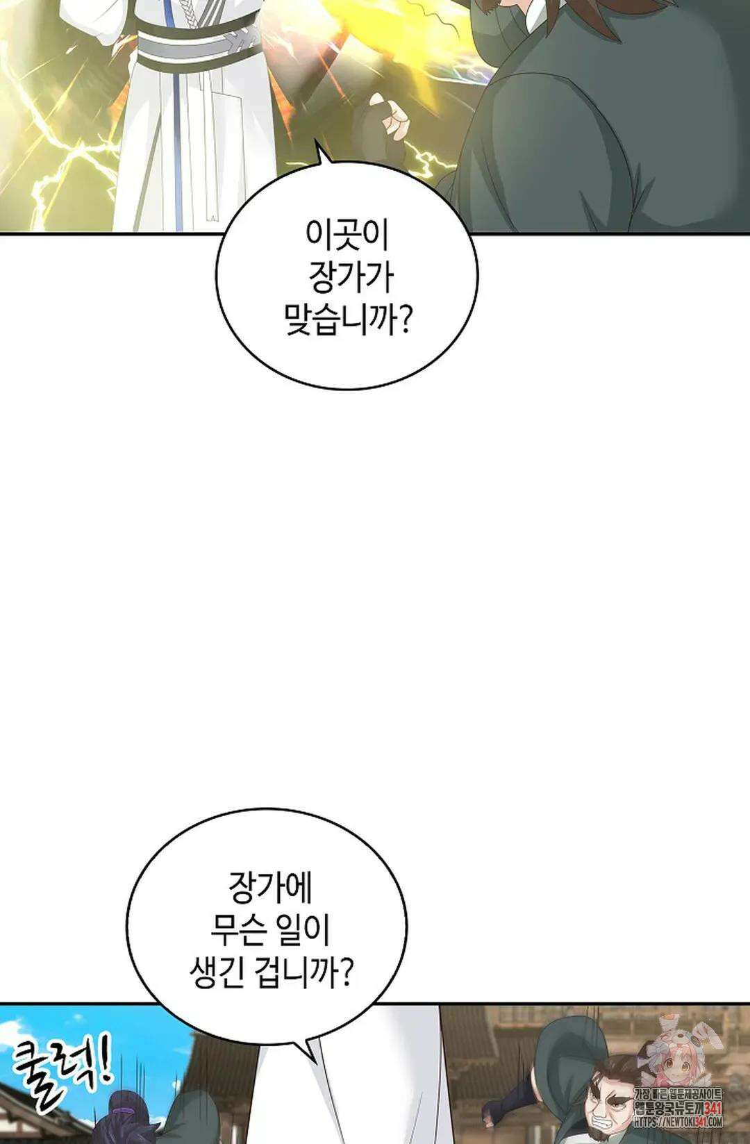 무련전봉 1260화 6