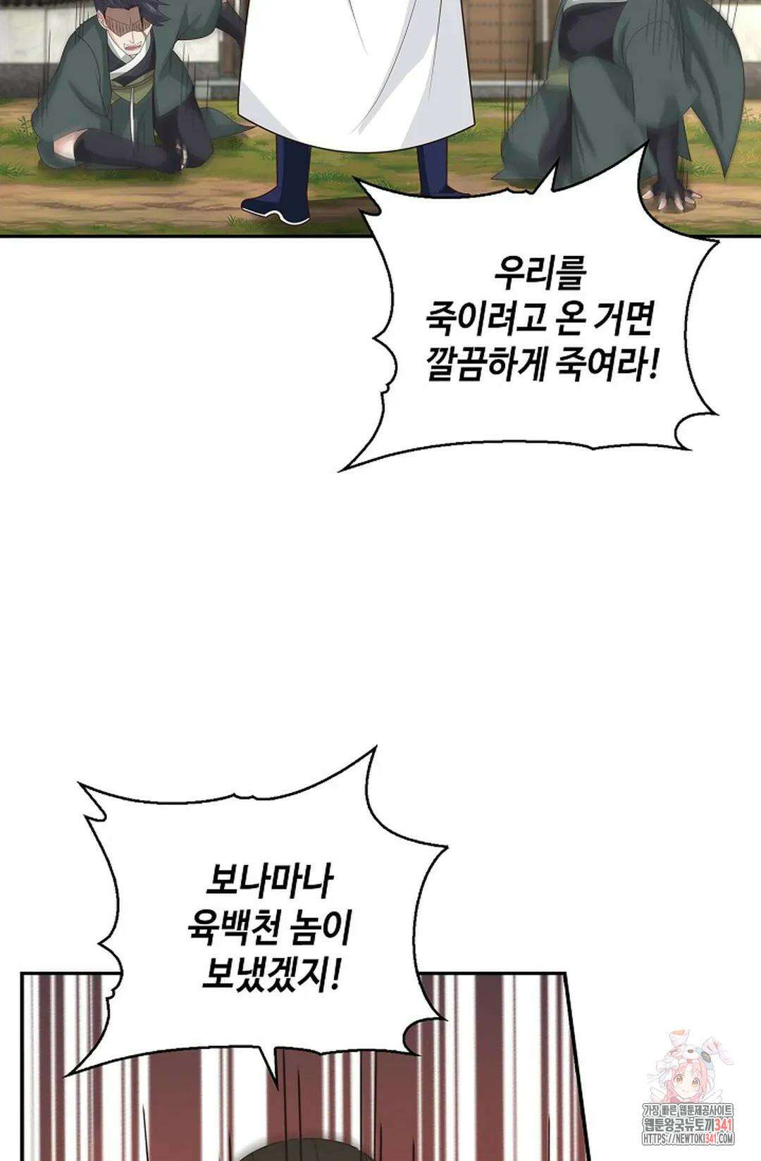 무련전봉 1260화 7