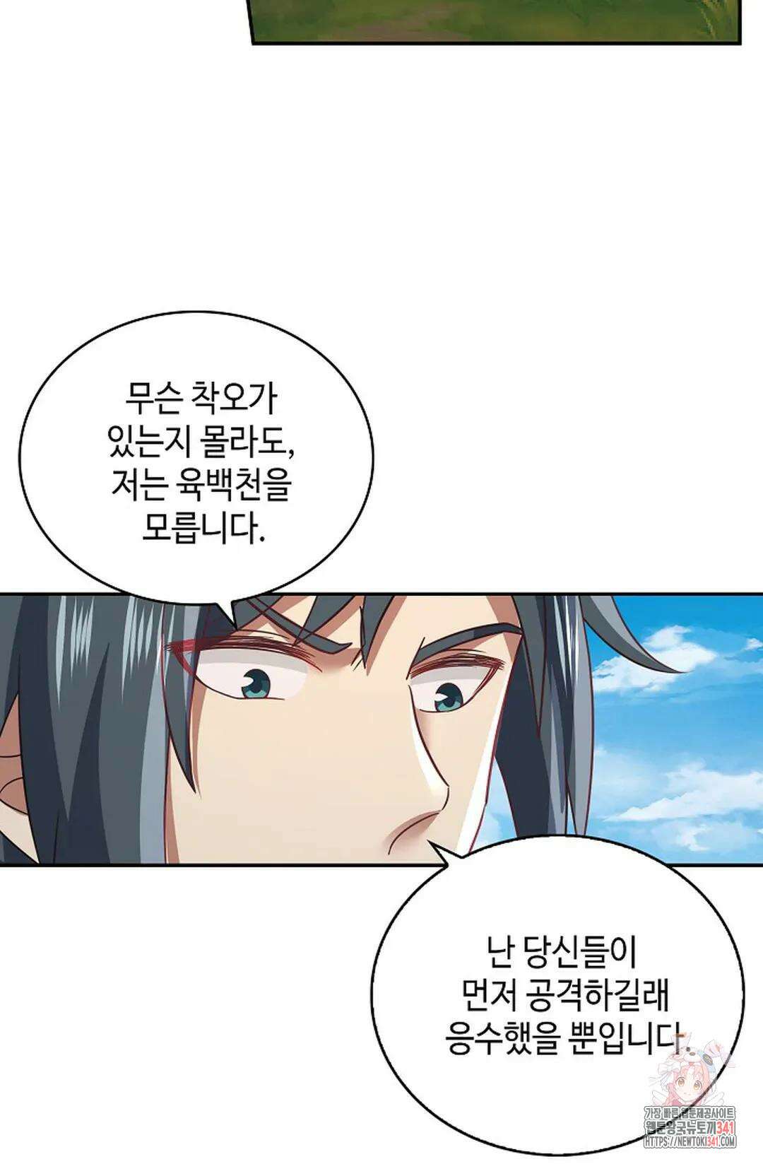 무련전봉 1260화 10