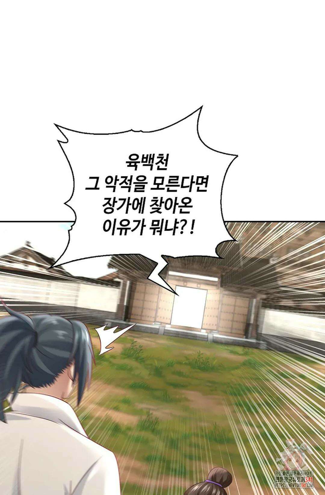 무련전봉 1260화 11
