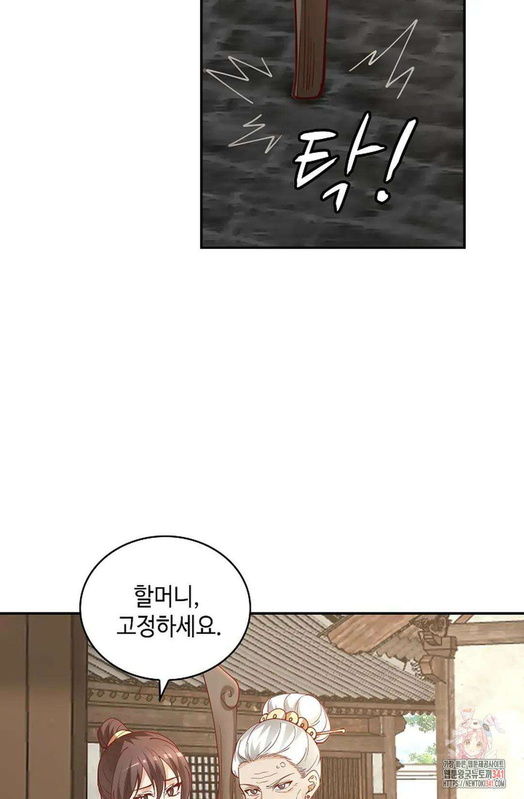 무련전봉 1260화 13