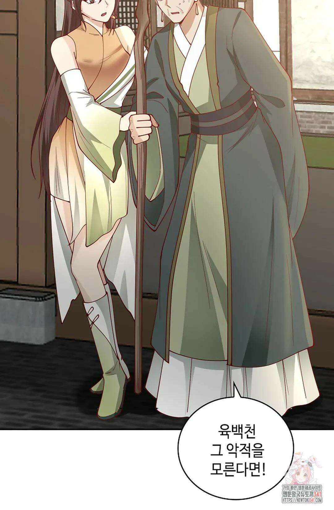 무련전봉 1260화 14