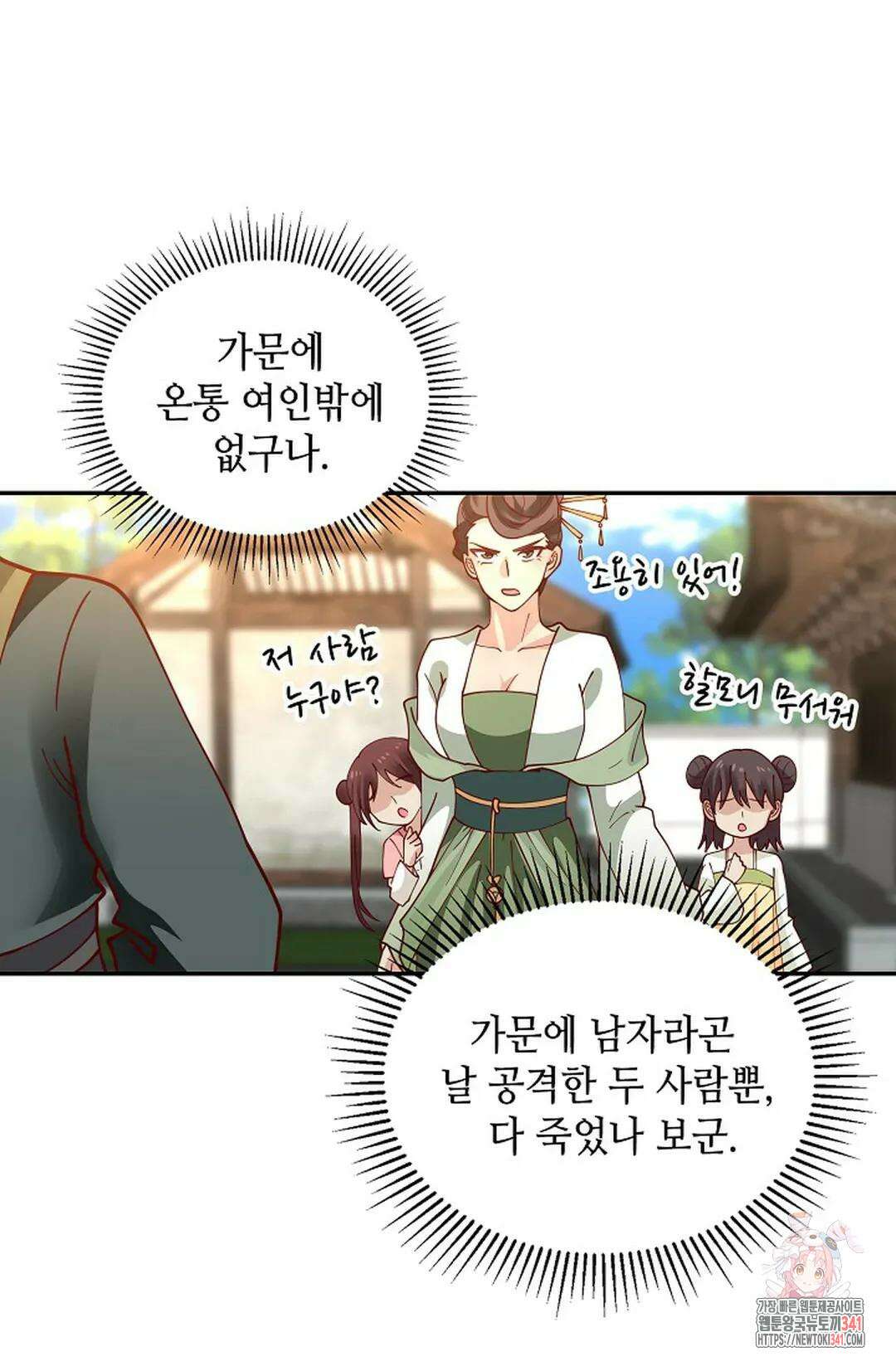 무련전봉 1260화 17