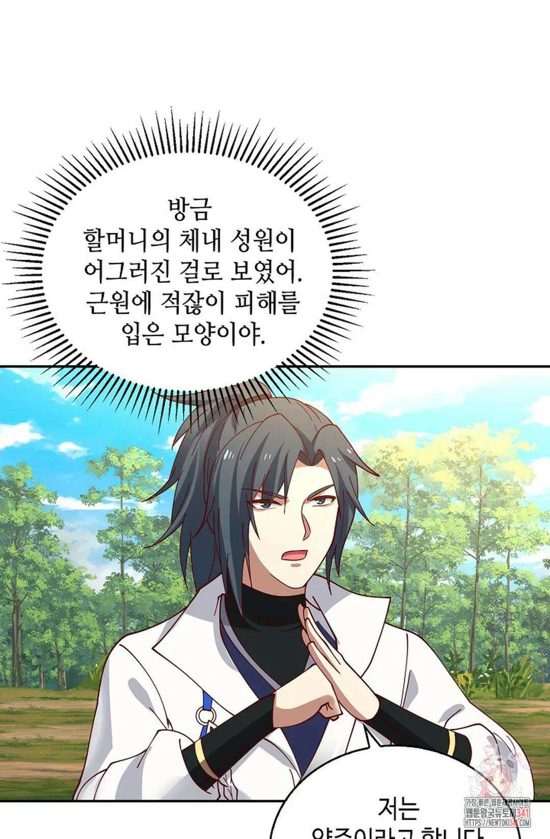 무련전봉 1260화 18