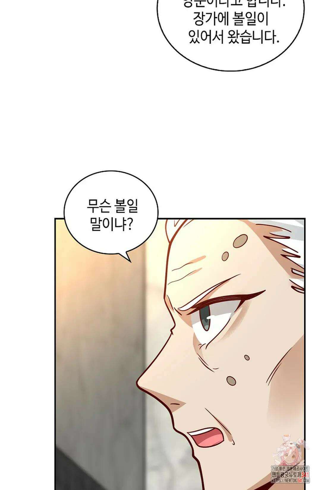 무련전봉 1260화 19