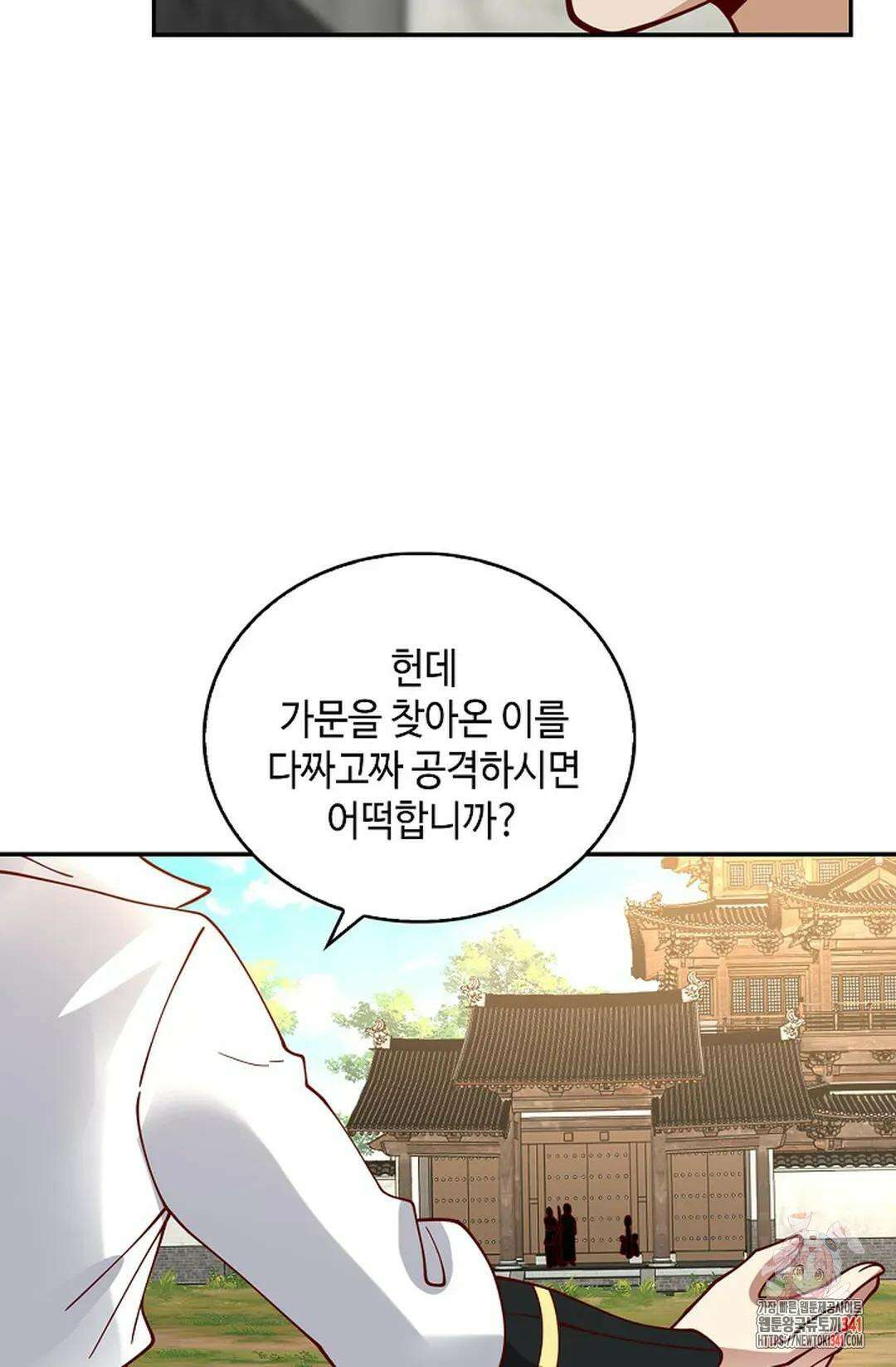 무련전봉 1260화 20