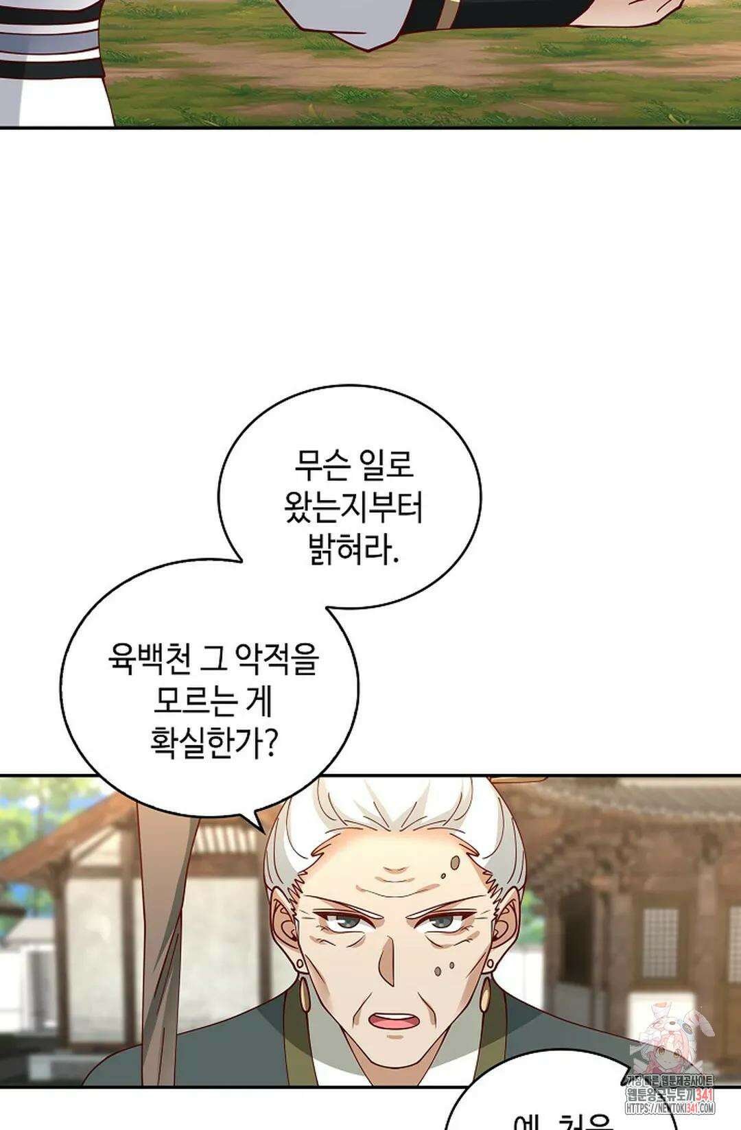 무련전봉 1260화 21