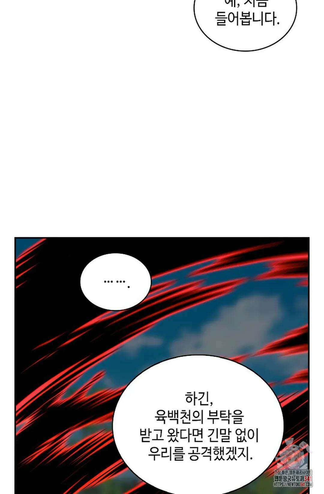 무련전봉 1260화 22