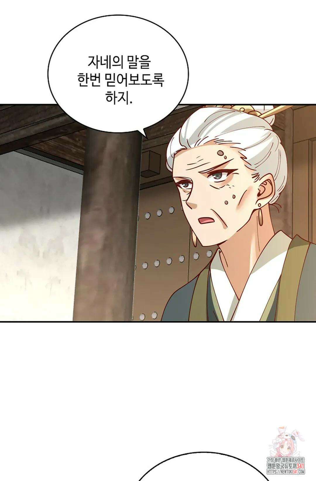 무련전봉 1260화 24