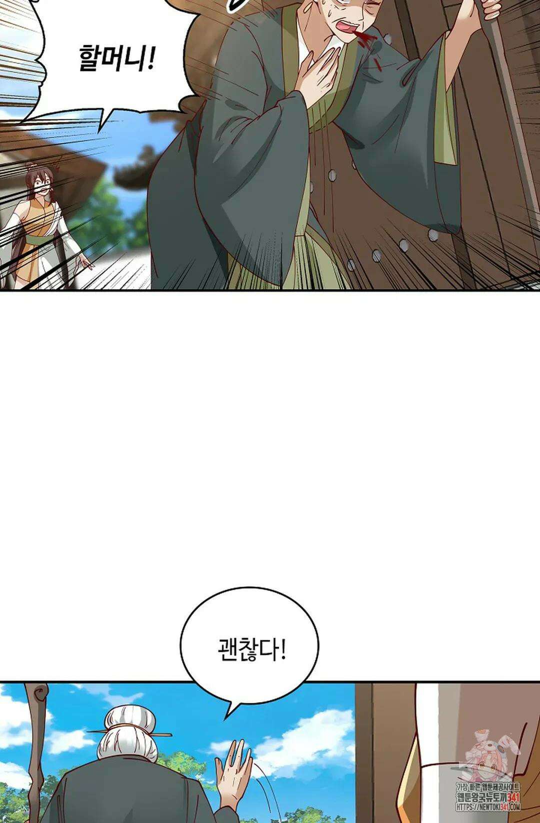 무련전봉 1260화 29