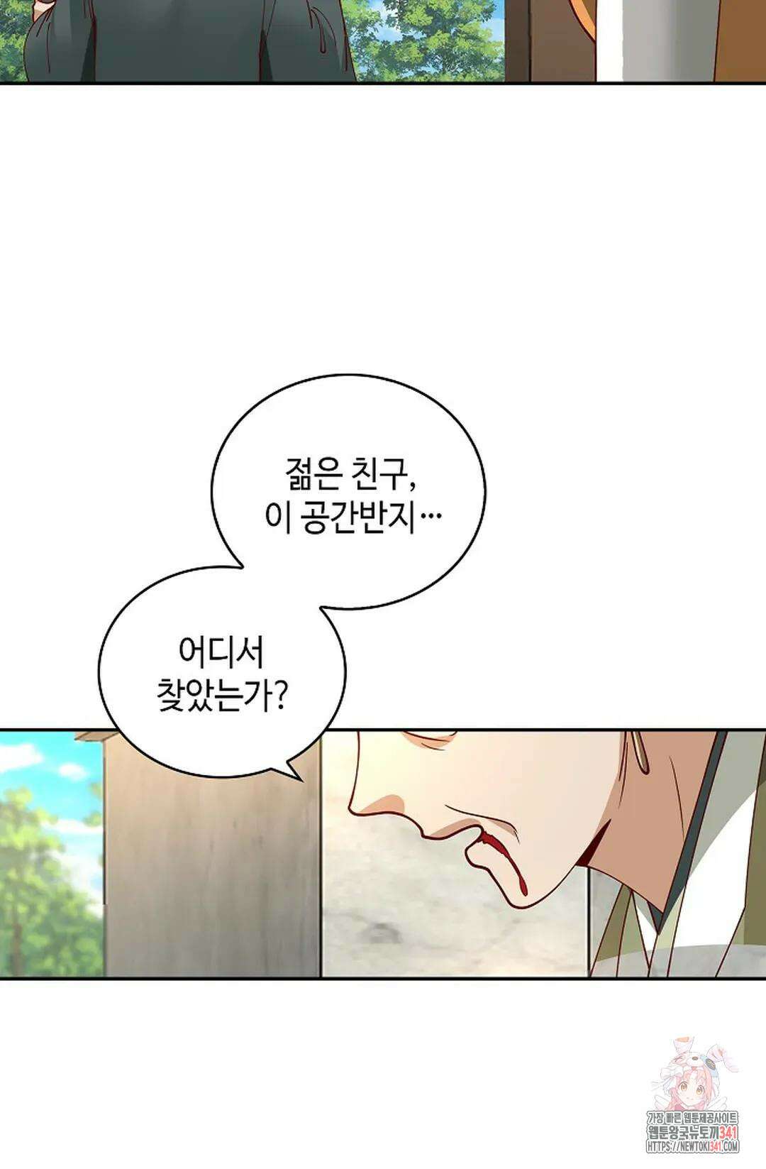 무련전봉 1260화 30