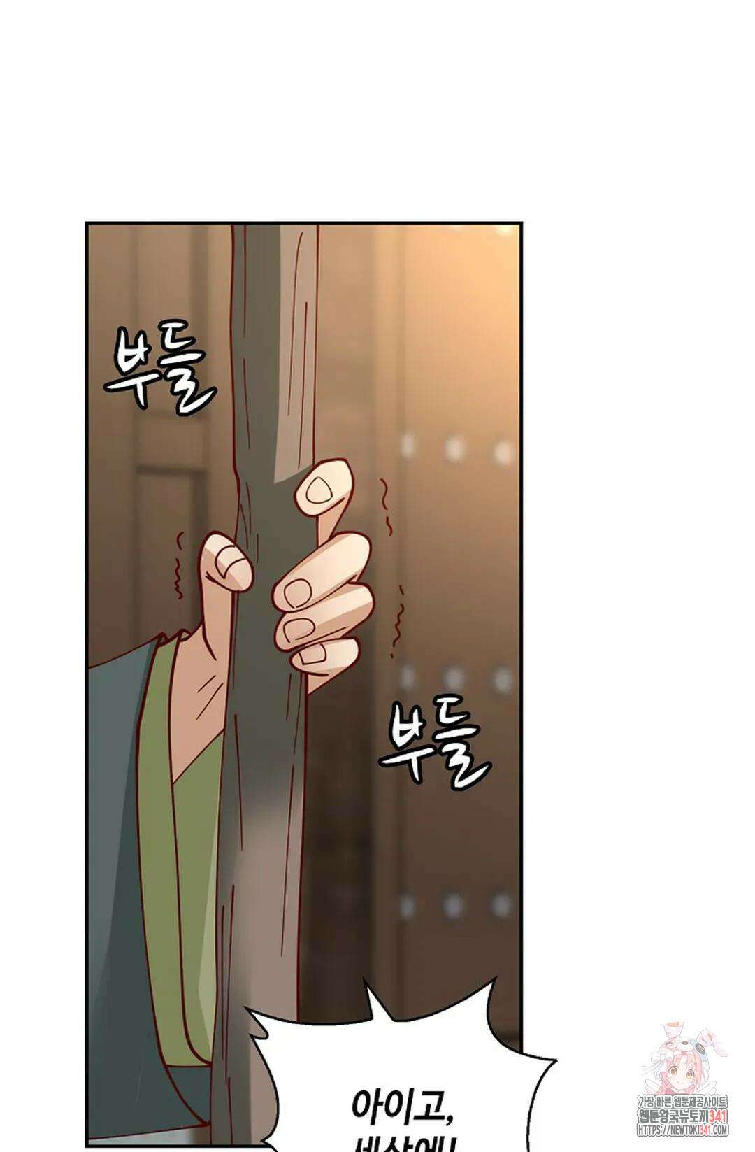 무련전봉 1260화 33