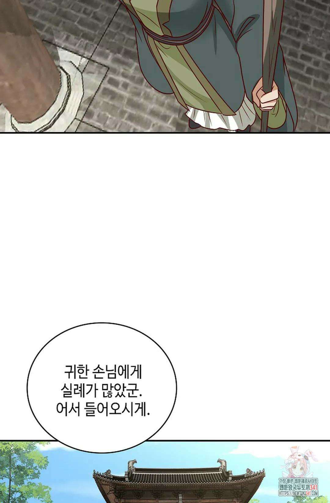 무련전봉 1260화 35