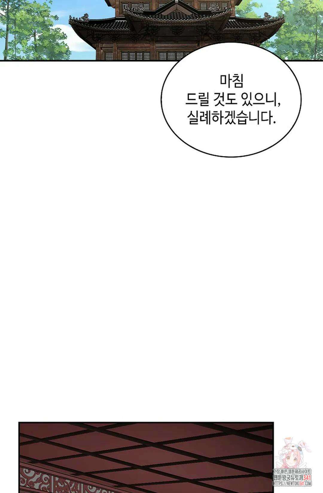 무련전봉 1260화 36