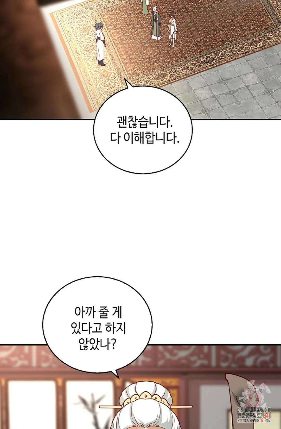 무련전봉 1260화 38